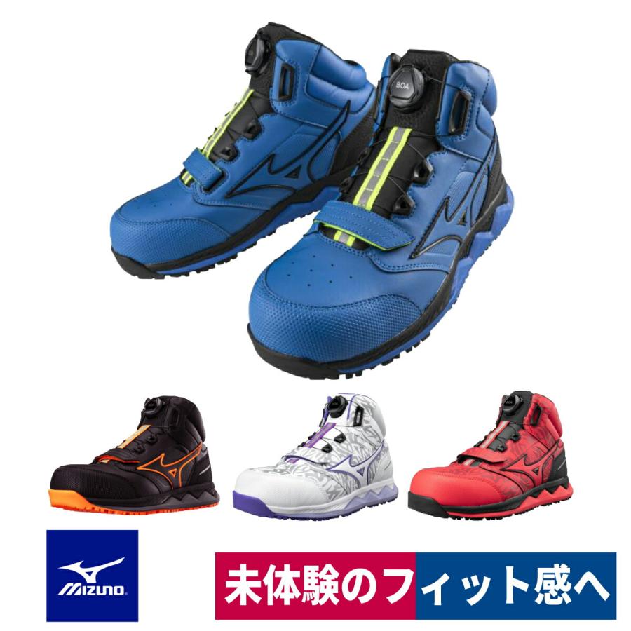 オールマイティ ミズノ 安全靴 作業靴 BOA 先芯入り ハイカット オールマイティ ミズノ 安全靴 作業靴 BOA 先芯入り ハイカット