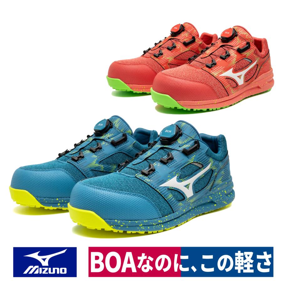 ミズノ 安全靴 限定 2024 BOA オールマイティLSII52L F1GA2404 先芯  
