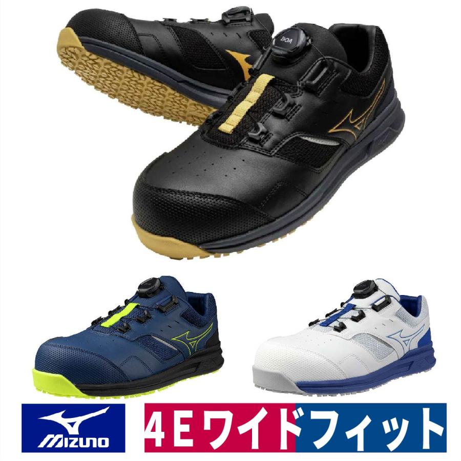 MIZUNO ミズノ 安全靴 2024 BOA オールマイティ LSll51L MIZUNO ミズノ 安全靴 2024 BOA オールマイティ LSll51L