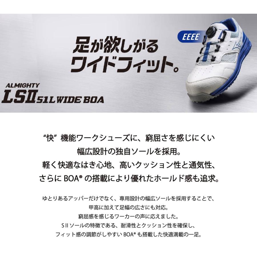 MIZUNO ミズノ 安全靴 2024 BOA オールマイティ LSll51L MIZUNO ミズノ 安全靴 2024 BOA オールマイティ LSll51L