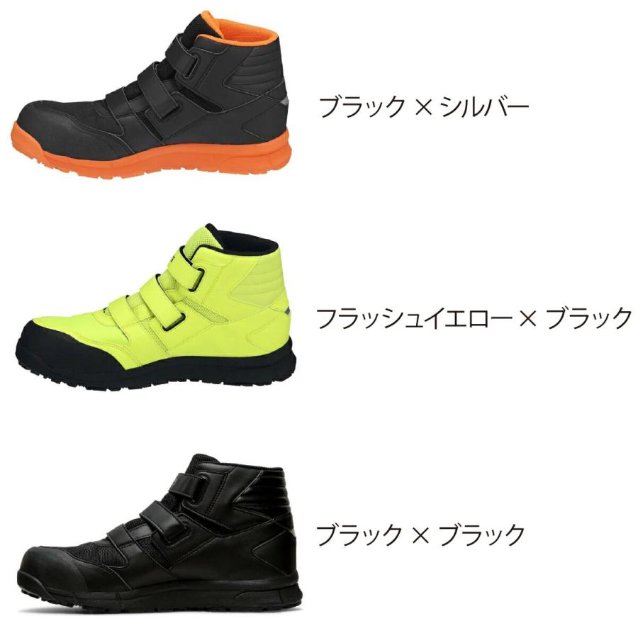 ウィンジョブ asics 安全靴 ゴアテックス セーフティスニーカー ウィンジョブ asics 安全靴 ゴアテックス セーフティスニーカー