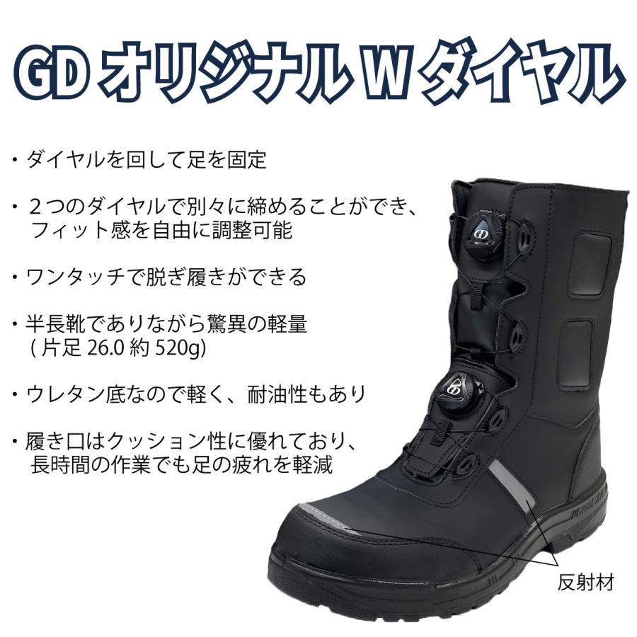 作業靴 安全靴 先芯入りブーツ Wダイヤル ブラック 軽量 ジーデージャパン GD-100｜workway｜02