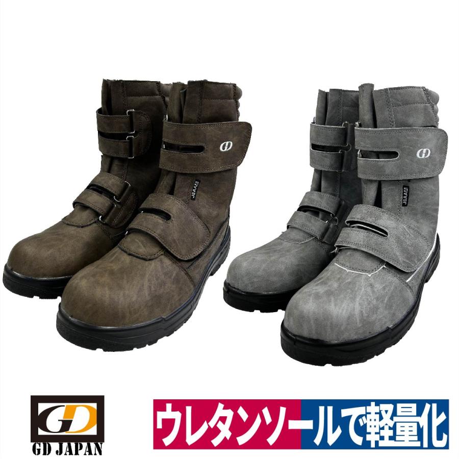作業靴 安全靴 新しい 樹脂先芯入りブーツ マジック GD-20 ジーデージャパン 父の日 国内正規総代理店アイテム