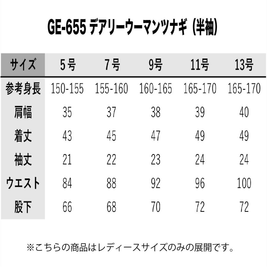 つなぎ ツナギ 半袖 オールインワン レディース 酪農 DIY ヒップオープン GE-655｜workway｜10