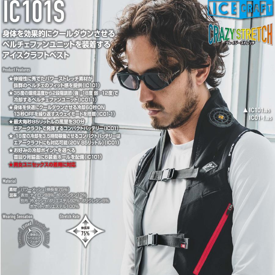 BURTLE ICE CRAFT アイスクラフト 冷却ベスト ペルチェベスト