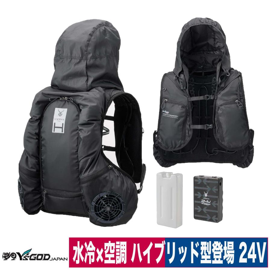アイスマン 水冷服 冷感服 空調ウェア 空調作業服 アイスマンベスト 水冷 空調 薄型 アイスマンPRO ハイブリッド フルセット 水冷式