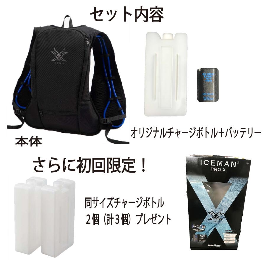 水冷ベスト 薄型 アイスマンPRO X フルセット 水冷式 冷却ベスト 水冷ベスト 薄型 アイスマンPRO X フルセット 水冷式 冷却ベスト