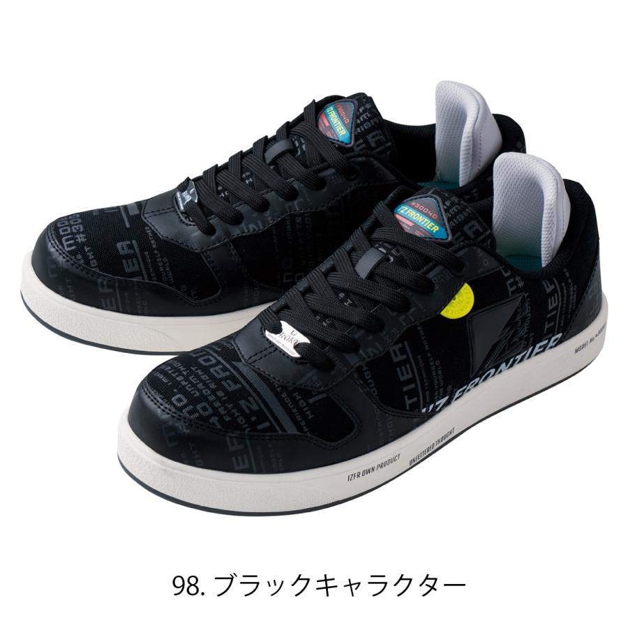 I'Z FRONTIER 作業靴 安全靴 限定 セーフティシューズ アイズ I'Z FRONTIER 作業靴 安全靴 限定 セーフティシューズ アイズ