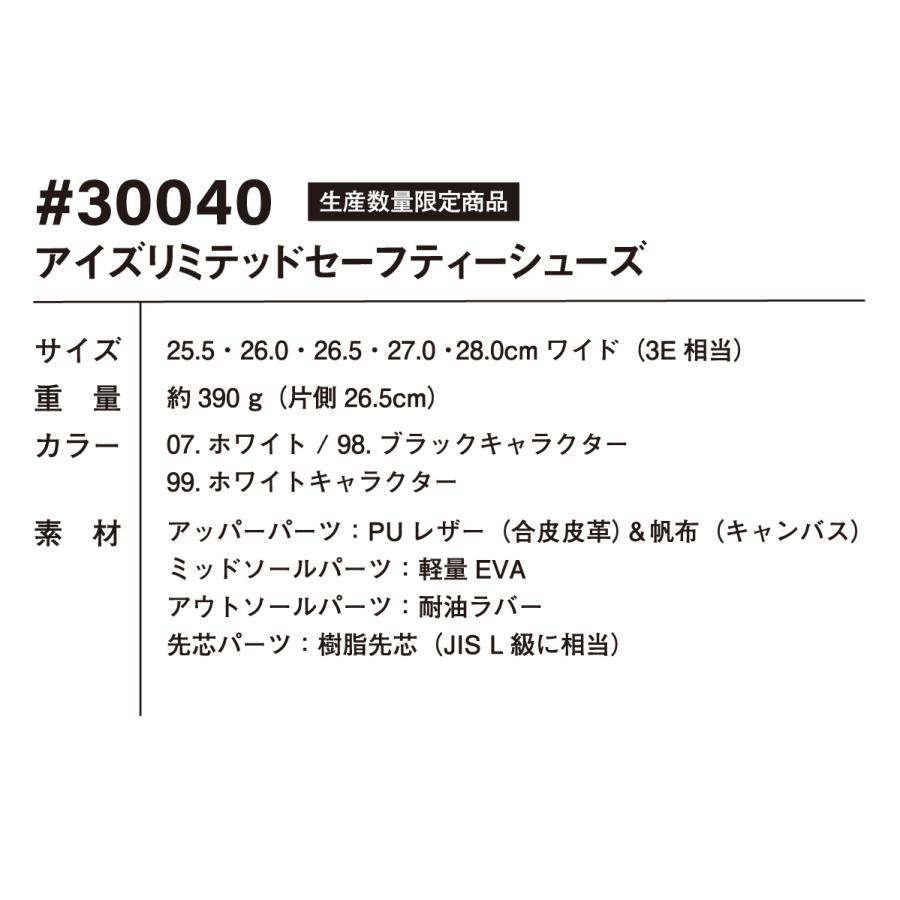 I'Z FRONTIER 作業靴 安全靴 限定 セーフティシューズ アイズ I'Z FRONTIER 作業靴 安全靴 限定 セーフティシューズ アイズ