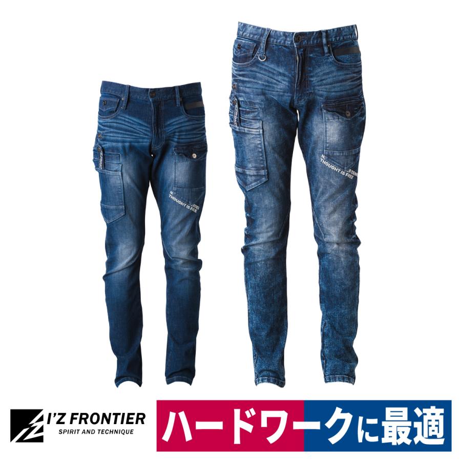 I'Z FRONTIER 作業着 デニムカーゴパンツ 3D ハイパワー I'Z FRONTIER 作業着 デニムカーゴパンツ 3D ハイパワー