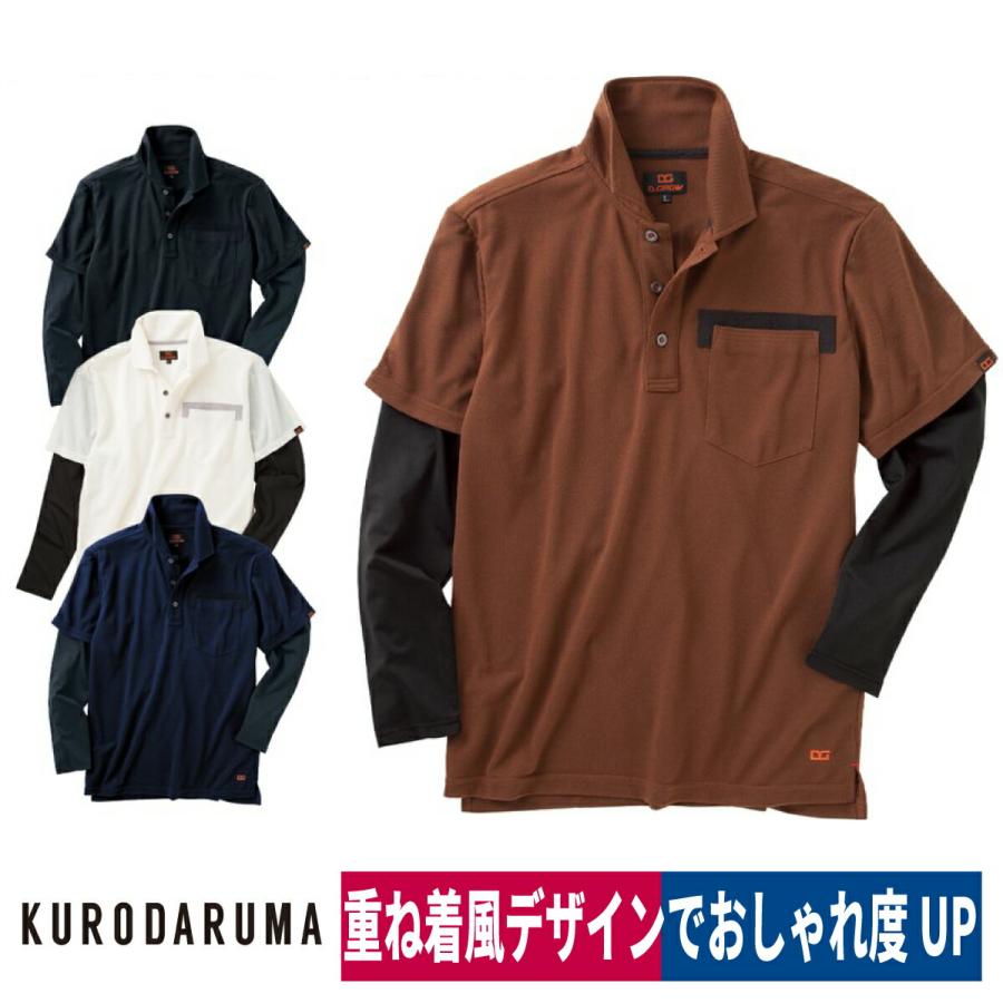 作業服 ポロシャツ 長袖 レイヤード 接触冷感 重ね着 熱中症対策 クロダルマ Dg805 Kd Dg805 ワークウェイ 通販 Yahoo ショッピング