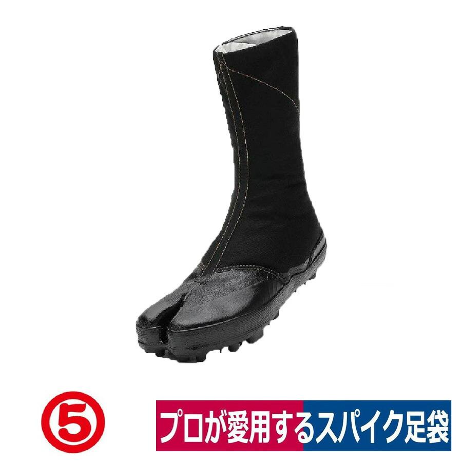 MARUGO 地下足袋 スパイク8枚2型 (大馳) 林業 スパイクピン 丸五 : ワークウェイ 作業着 手袋 合羽 長靴の専門店 - 通販 -  Yahoo!ショッピング