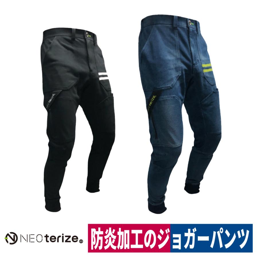 作業着 ジョガーパンツ ストレッチ メッシュ 防炎加工 吸汗速乾 作業着 ジョガーパンツ ストレッチ メッシュ 防炎加工 吸汗速乾