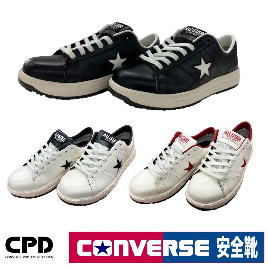 安全靴 コンバース CONVERSE オールスター ALL STAR ジップ 限定 安全靴 コンバース CONVERSE オールスター ALL STAR ジップ 限定