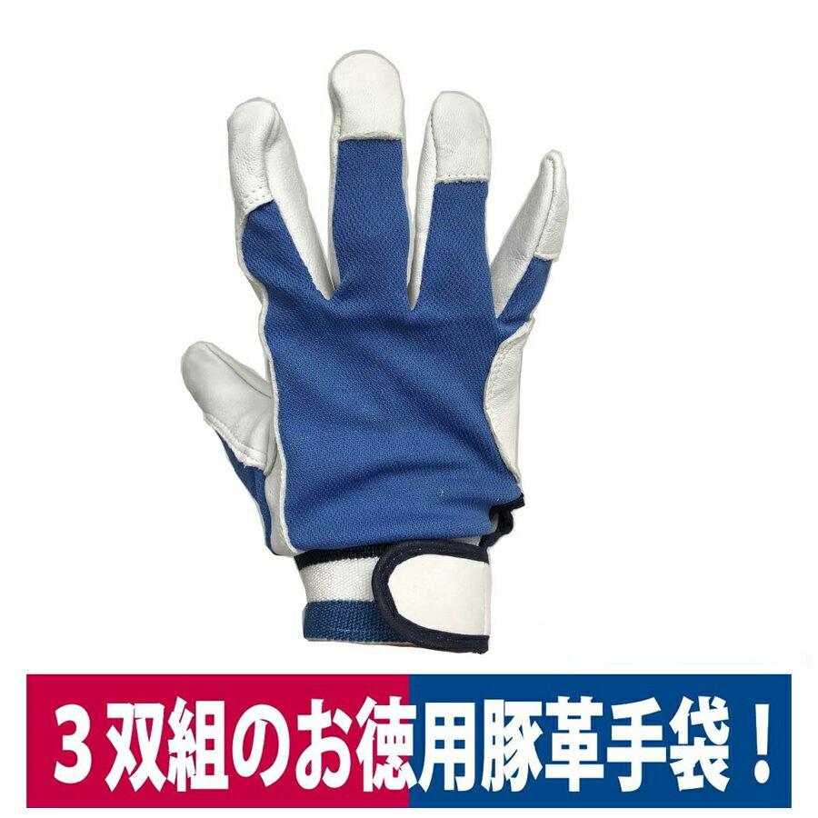 シモン 革手袋 豚革 マジック式 3双組 機械 プレス 荷役 フリーサイズ 