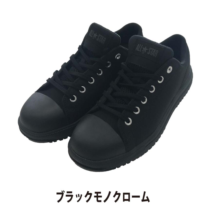 安全靴 コンバース CONVERSE オールスター ALL STAR セーフティ