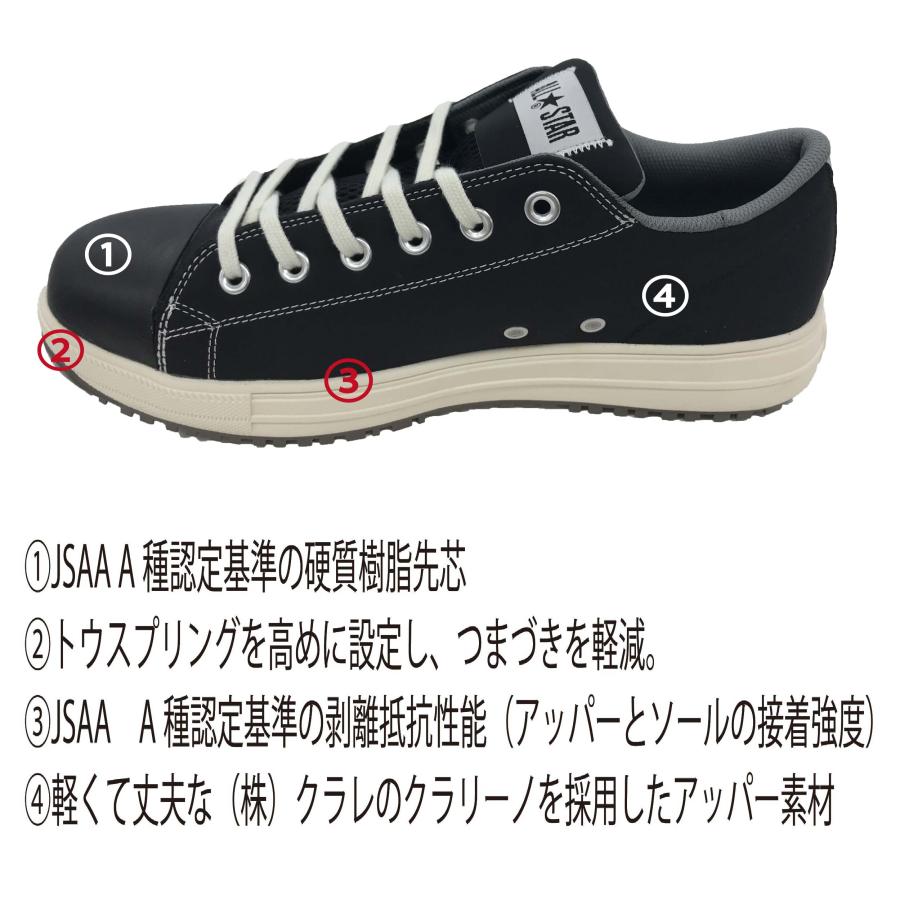 安全靴 コンバース CONVERSE オールスター ALL STAR セーフティ
