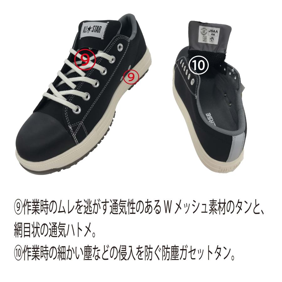 安全靴 コンバース CONVERSE オールスター ALL STAR セーフティ