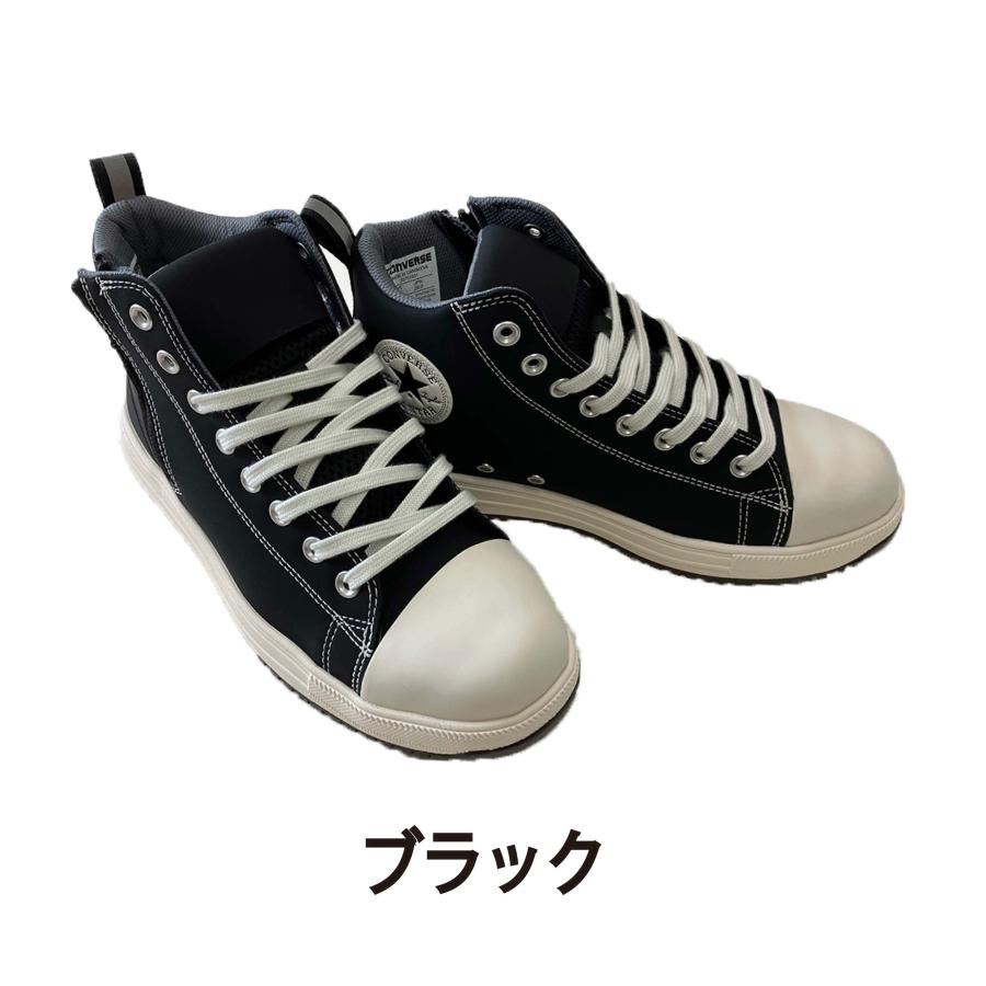 Converse 安全靴 ジップ プロテクティブスニーカー オールスター27cm 安全靴 コンバース CONVERSE オールスター ALL STAR ジップ 限定