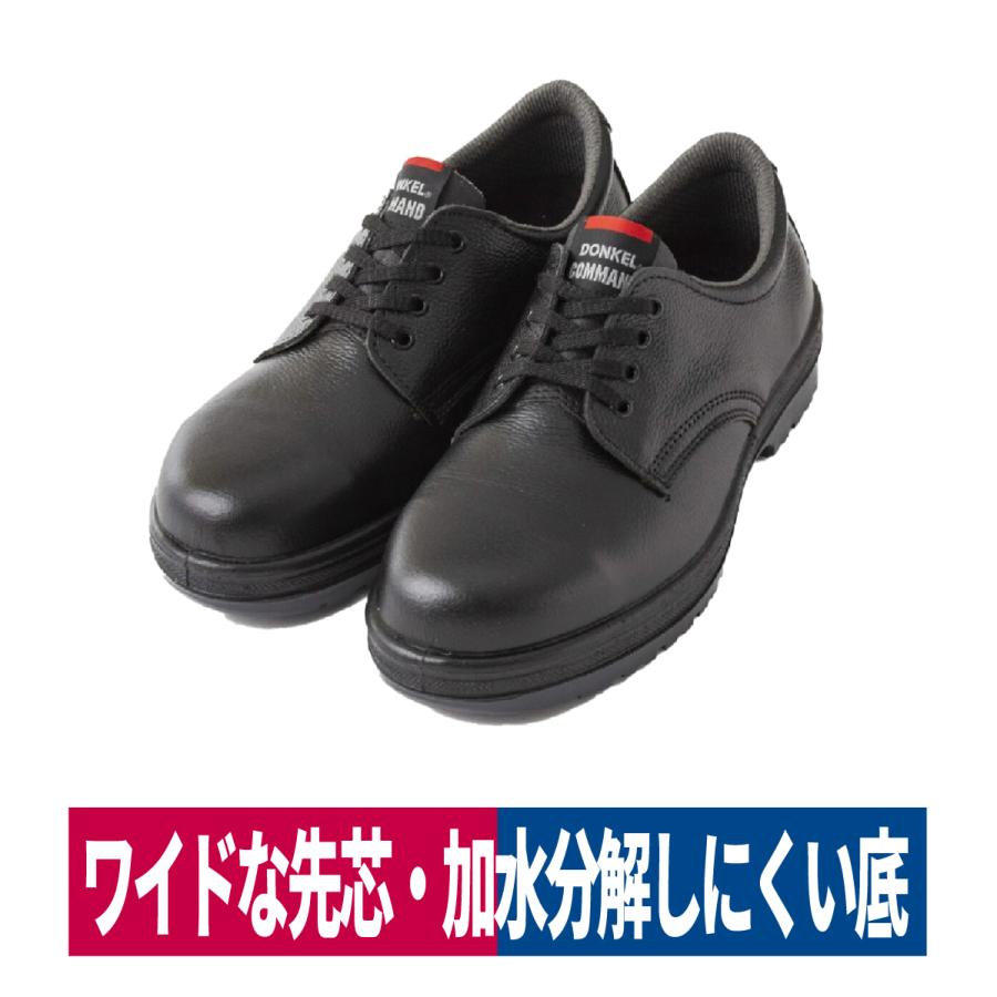 安全靴 Jis規格合格品 安全短靴 加水分解なし ブラック ドンケル R2 01 R2 01 ワークウェイ 通販 Yahoo ショッピング