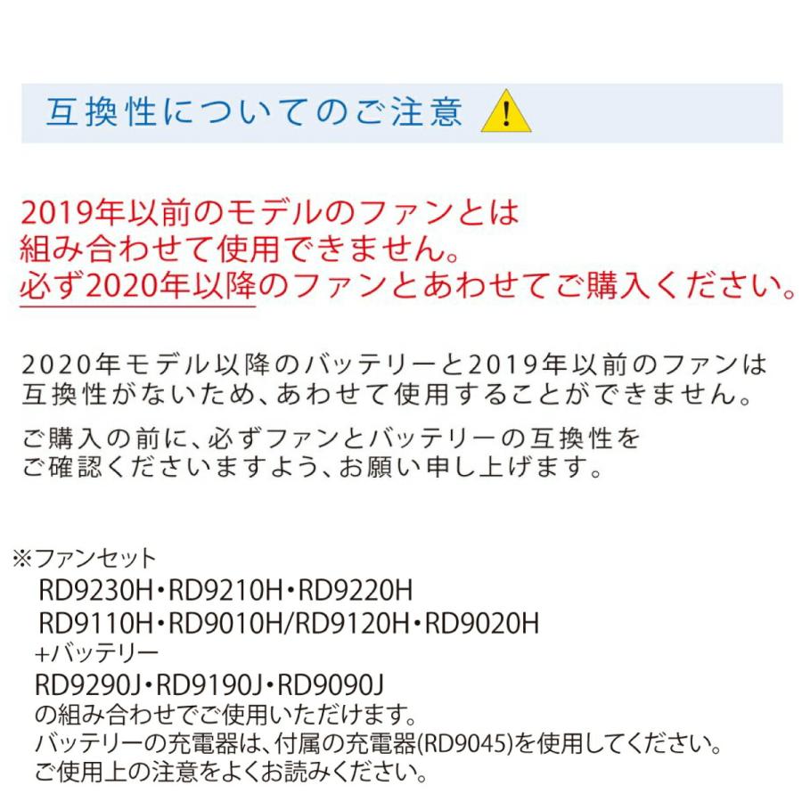 空調風神服 バッテリーセット 12V 2022年 日本製 高電圧 充電 熱中症 サンエス RD9290J｜workway｜07