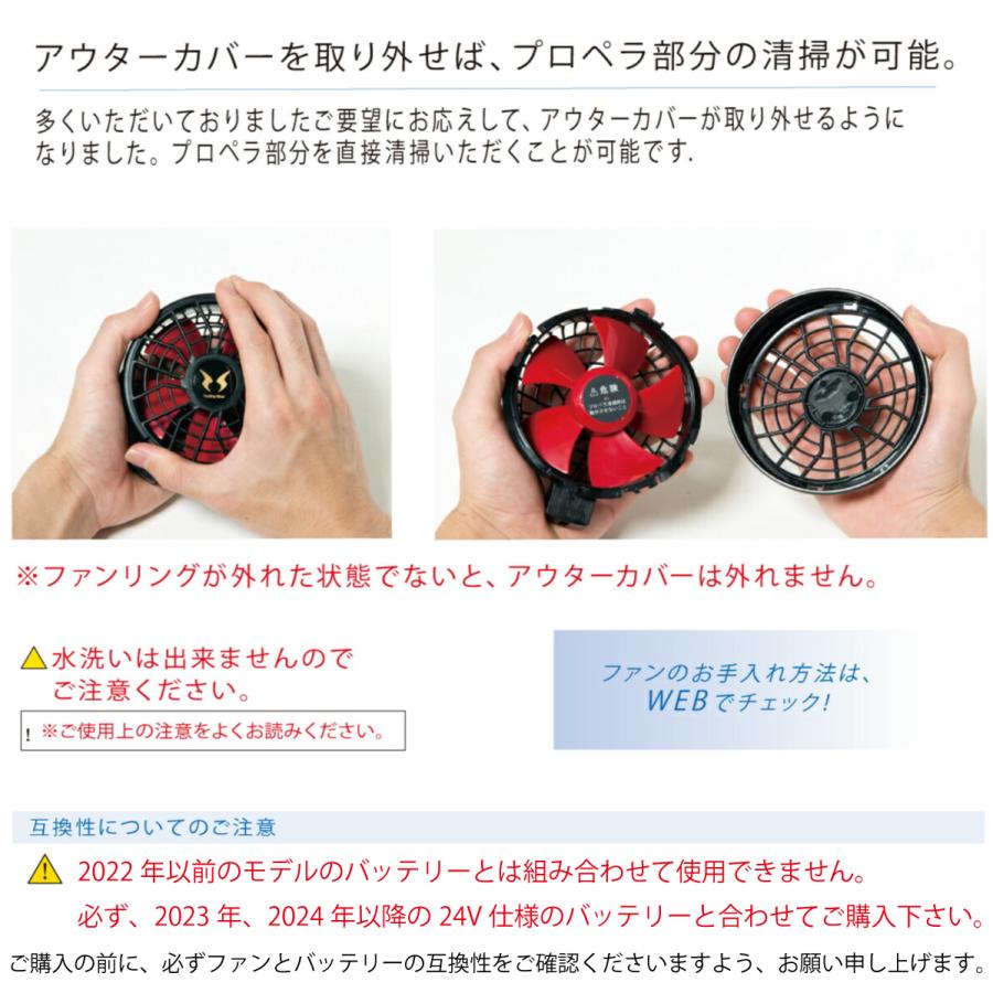空調風神服 ファンセット ななめ 24V 特許取得 2024年 難熱 熱中