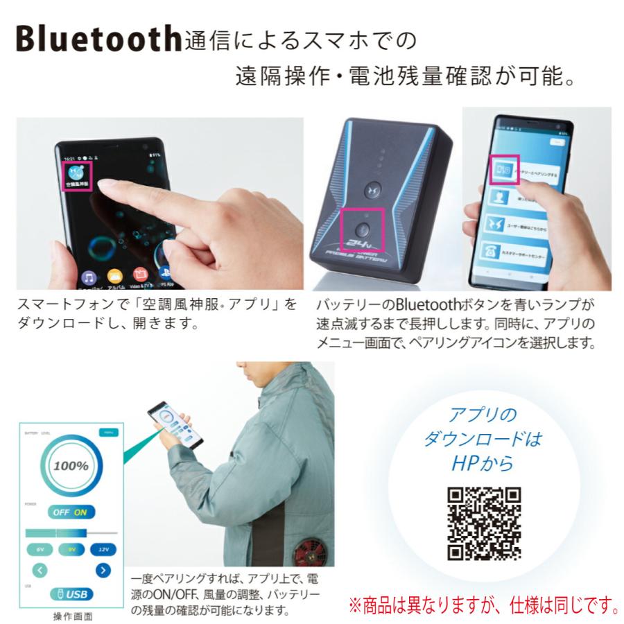 空調風神服 バッテリーセット 24V 2024年 日本製 高電圧 充電 熱中症対策 サンエス RD9490PJ｜workway｜04