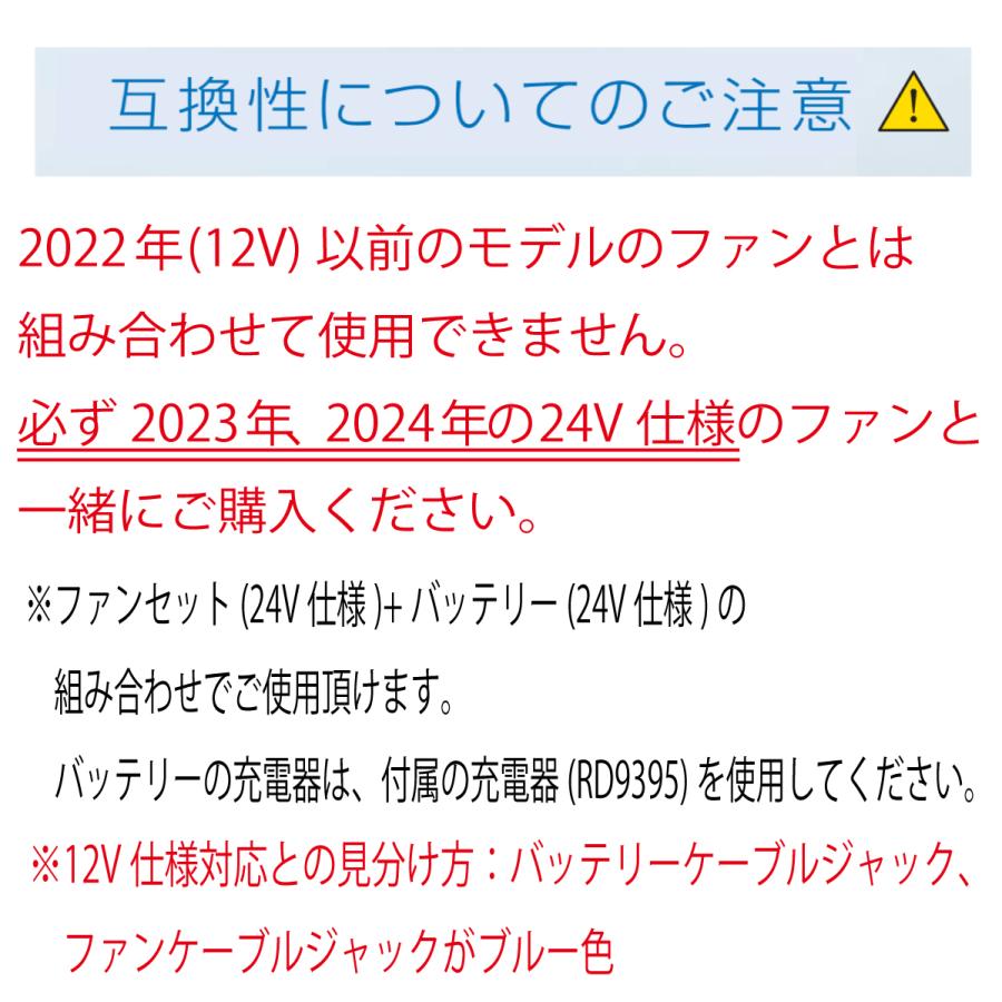 空調風神服 バッテリーセット 24V 2024年 日本製 高電圧 充電 熱中症対策 サンエス RD9490PJ｜workway｜07