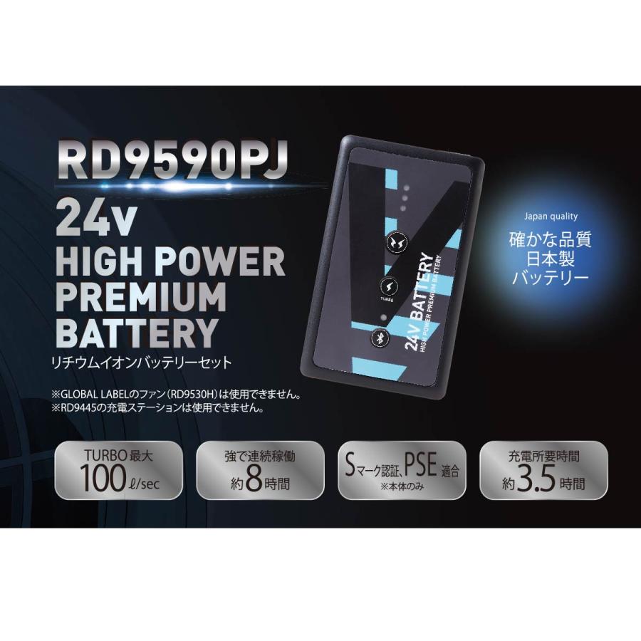 空調服用リチウムイオンバッテリー 日本製　サンエス メーカー保証付】 空調風神服Ⓡ JapanLabel 24V仕様 RD9590PJ