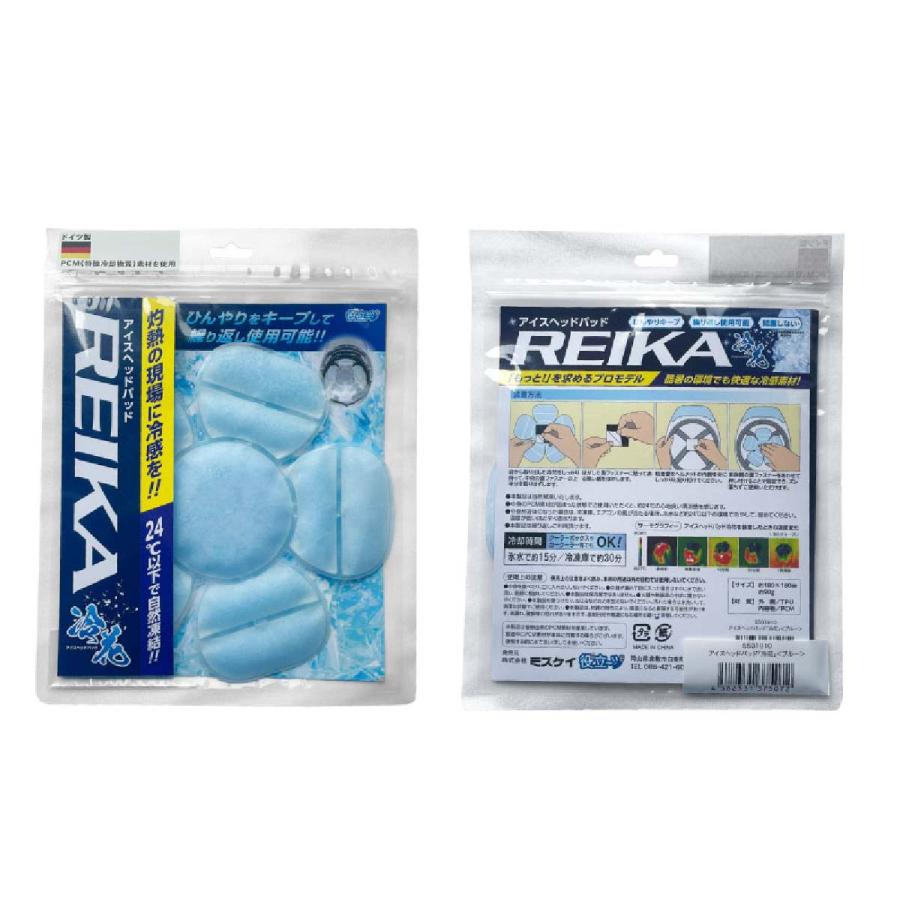 ヘルメットインナー アイスヘッドパッド 冷花 REIKA PCM 熱中症対策 帽子 頭冷却 自然凍結 ミズケイ 5501910 ゆうパケット (メール便) 3個まで対応｜workway｜06