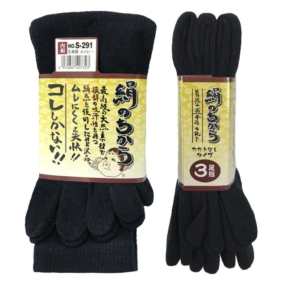 おたふく(手袋) 靴下 絹のちから 5本指 3足組 足ムレ おたふく(手袋) 靴下 絹のちから 5本指 3足組 足ムレ