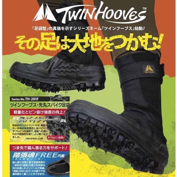 地下足袋 ツインフーブス 先丸 スパイク ファスナー マジック 軽量 ブラック 荘快堂 Th 1f Th 1f ワークウェイ 通販 Yahoo ショッピング