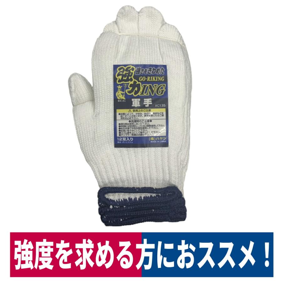 軍手 強力ing 12双入り 農業 園芸 建設 漁業 水産加工 Wc315 ワークウェイ 通販 Yahoo ショッピング