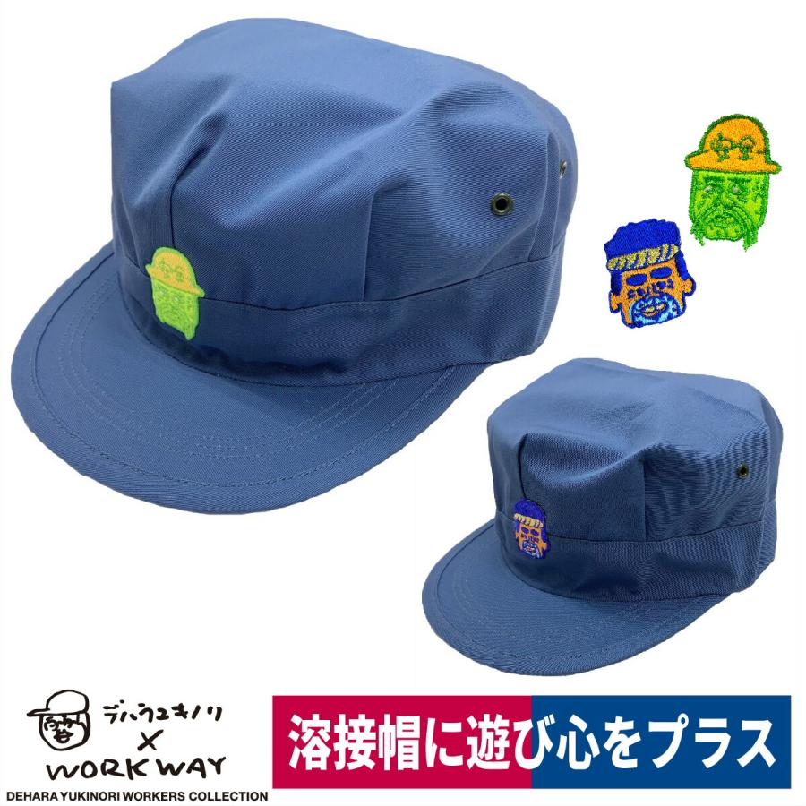 デハラユキノリ 帽子 溶接キャップ 帯電防止 ハトメ 限定 オシャレ Wwdc007 ワークウェイ 通販 Yahoo ショッピング