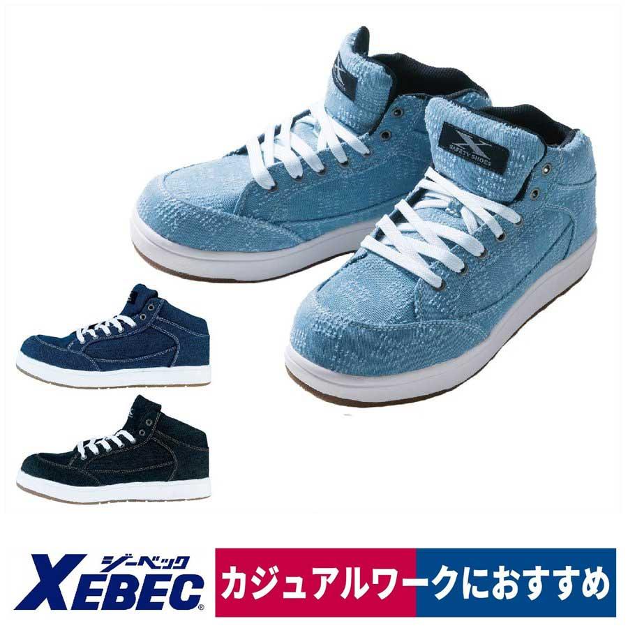 ジーベック 作業靴 安全靴 キャンバス ミッドカットセーフティ ジーベック 作業靴 安全靴 キャンバス ミッドカットセーフティ