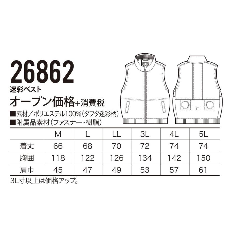 クロダルマ KURODARUMA 26862SET AIR SENSOR-1 迷彩ベスト 男性用 メンズ 作業着 作業服 春夏 暑さ対策 空調 EFウェア ファン付き【M〜LL】｜workwear-online｜05