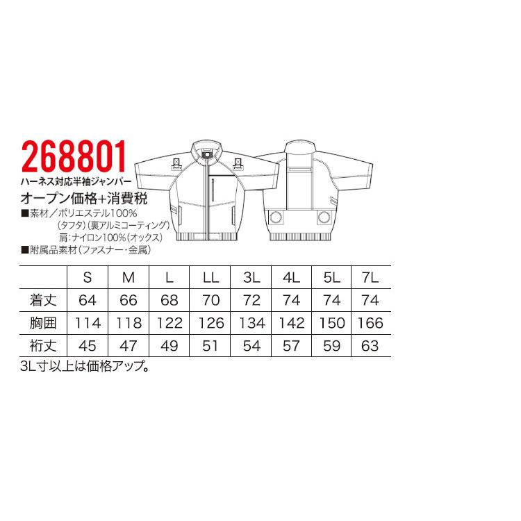 クロダルマ KURODARUMA 268801  ハーネス対応半袖ジャンパー 男性用 メンズ 作業着 作業服 春夏 空調 EFウェア ウェアのみ【S〜LL】｜workwear-online｜03