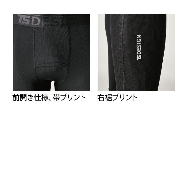 TS DESIGN アイスエアーロングパンツ 85102 メンズ 男性用 冷感 通気性 消臭 コンプレッション インナー 下着 肌着 パンツ 作業服 作業着 春夏｜workwear-online｜04