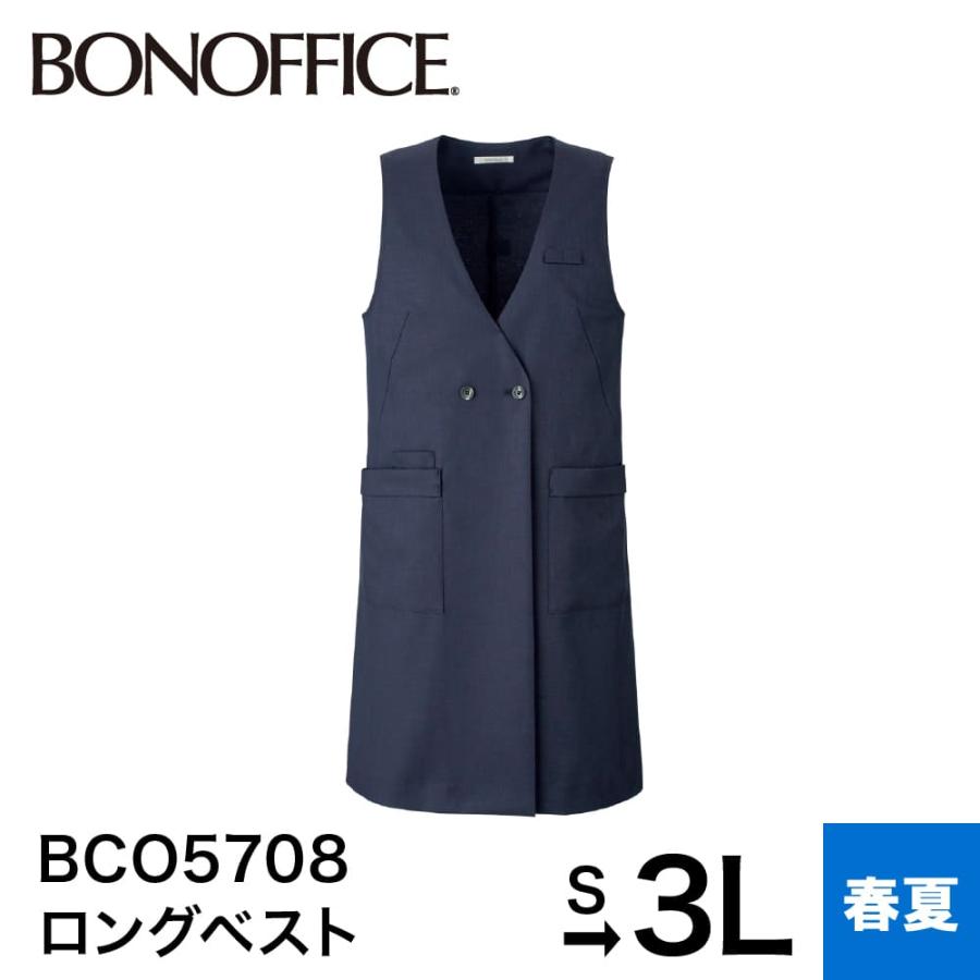 ボンマックス(ユニフォーム) ボンマックス BONMAX ベスト ボンマックス(ユニフォーム) ボンマックス BONMAX ベスト