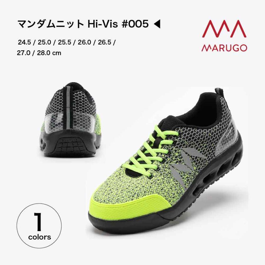 作業靴 プロテクティブスニーカー メンズ 丸五 マンダムニットHi