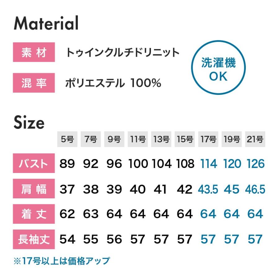ボンマックス（ユニフォーム） ボンマックス BONMAX ブラウス