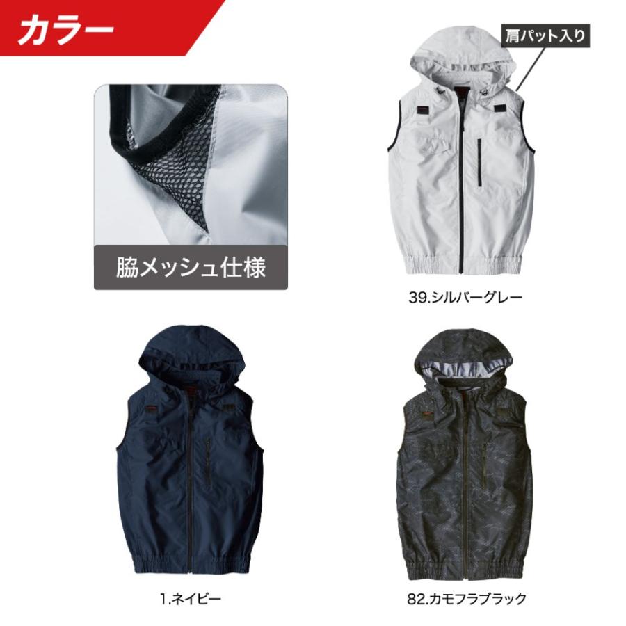 ★ 空調服セット　「バートル・エアークラフト」＋「村上被服鳳凰H00H 」 ☆ 空調服セット 「バートル・エアークラフト」＋「村上被服鳳凰