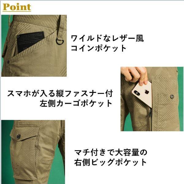 限定品☆アイズフロンティア カモフラストレッチカーゴパンツ