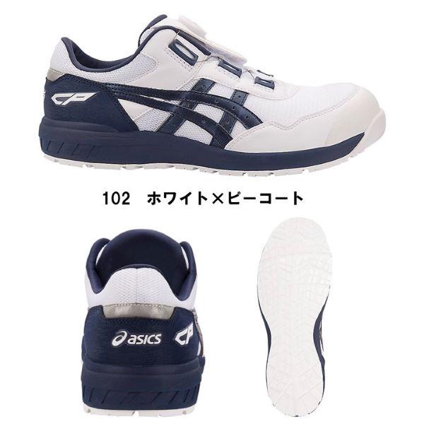 ASICS（アシックス） asics【CP209BOA】安全靴 作業靴 セーフティー