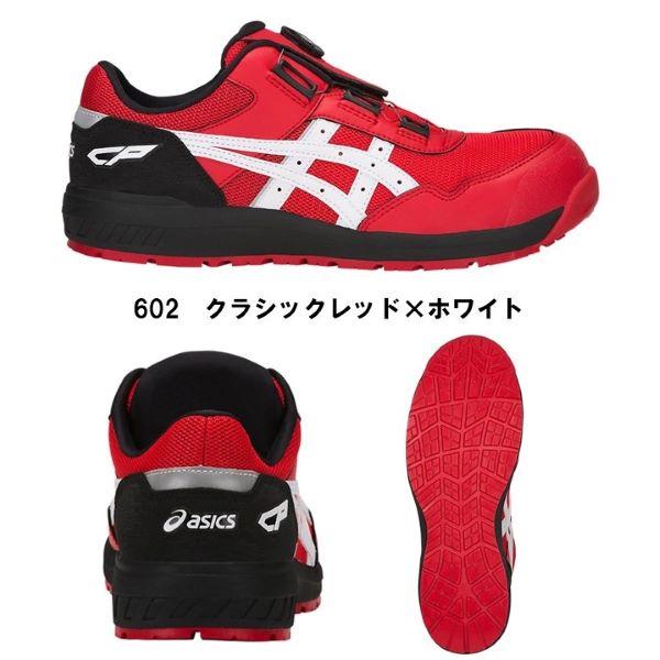 BOAシステム安全靴 レッド 27cm 新品未使用箱なし ASICS（アシックス） asics【CP209BOA】安全靴 作業靴 セーフティー