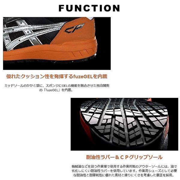 ASICS（アシックス） asics【CP209BOA】安全靴 作業靴 セーフティー