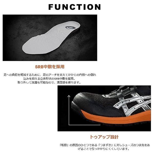 アシックス asics【CP209BOA】安全靴 作業靴 セーフティーシューズ BOAフィットシステム｜workwear8sk｜09