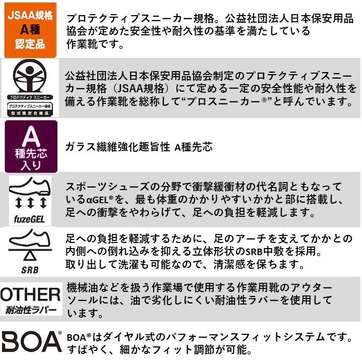 アシックス asics【CP304BOA】安全靴 作業靴 セーフティーシューズ BOAフィットシステムの画像