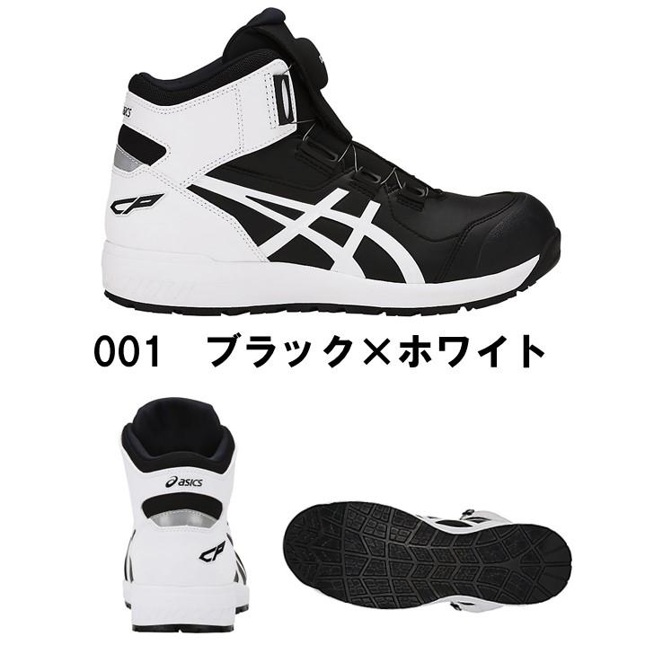ASICS アシックス asics【CP304BOA】安全靴 作業靴 セーフティー ASICS アシックス asics【CP304BOA】安全靴 作業靴 セーフティー