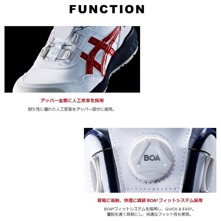 ASICS アシックス asics【CP304BOA】安全靴 作業靴 セーフティー ASICS アシックス asics【CP304BOA】安全靴 作業靴 セーフティー